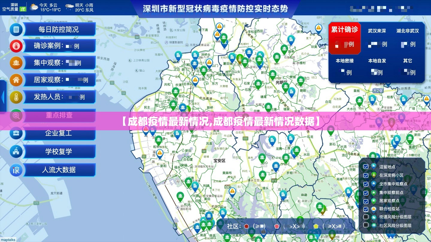 【31省区市新增本土确诊36例/31省区市新增确诊33例含本土17例】-第2张图片