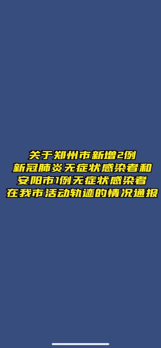「武汉新增10例无症状」〃武汉新增6例确诊病例,10例无症状感染者 ,活动轨迹公布-第3张图片