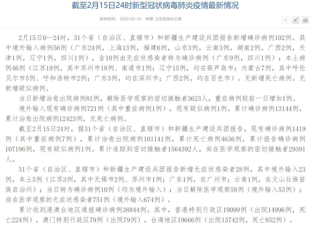 “苏州最新疫情	” 苏州最新疫情最新消息？-第2张图片