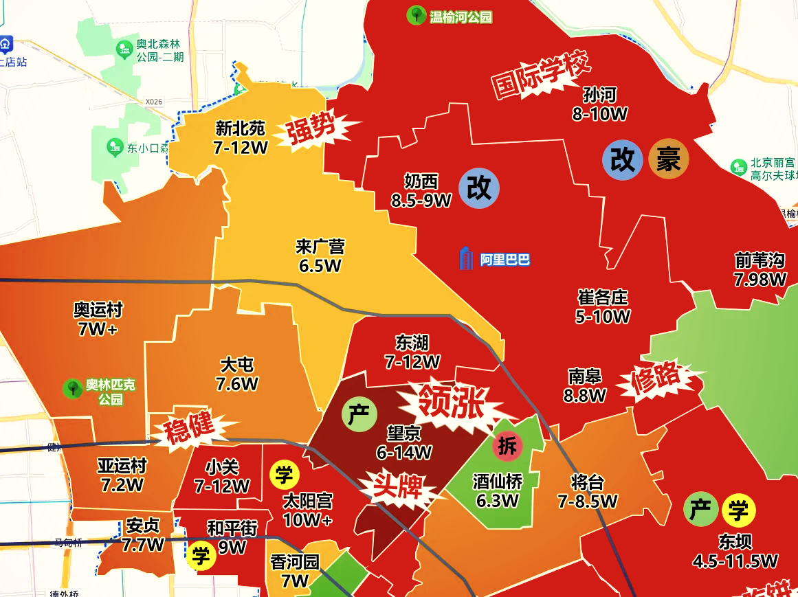 北京朝阳一地调整为高风险地区〃北京朝阳高风险地区名单-第1张图片