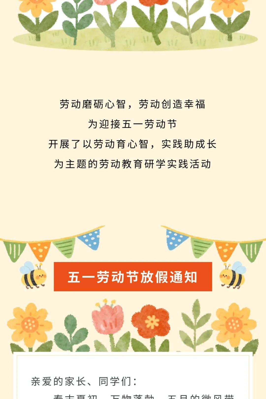 「五一放假几天」〃五一放假几天几号上班-第2张图片