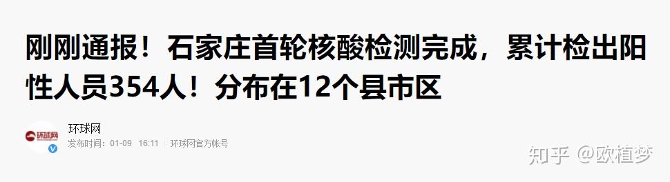 江苏新增本土确诊,江苏新增本土确诊病例12例 新增本土无症状感染者19例-第1张图片
