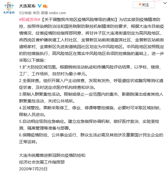 「陕西西安一地升为高风险区」〃西安高风险地区有哪些-第1张图片