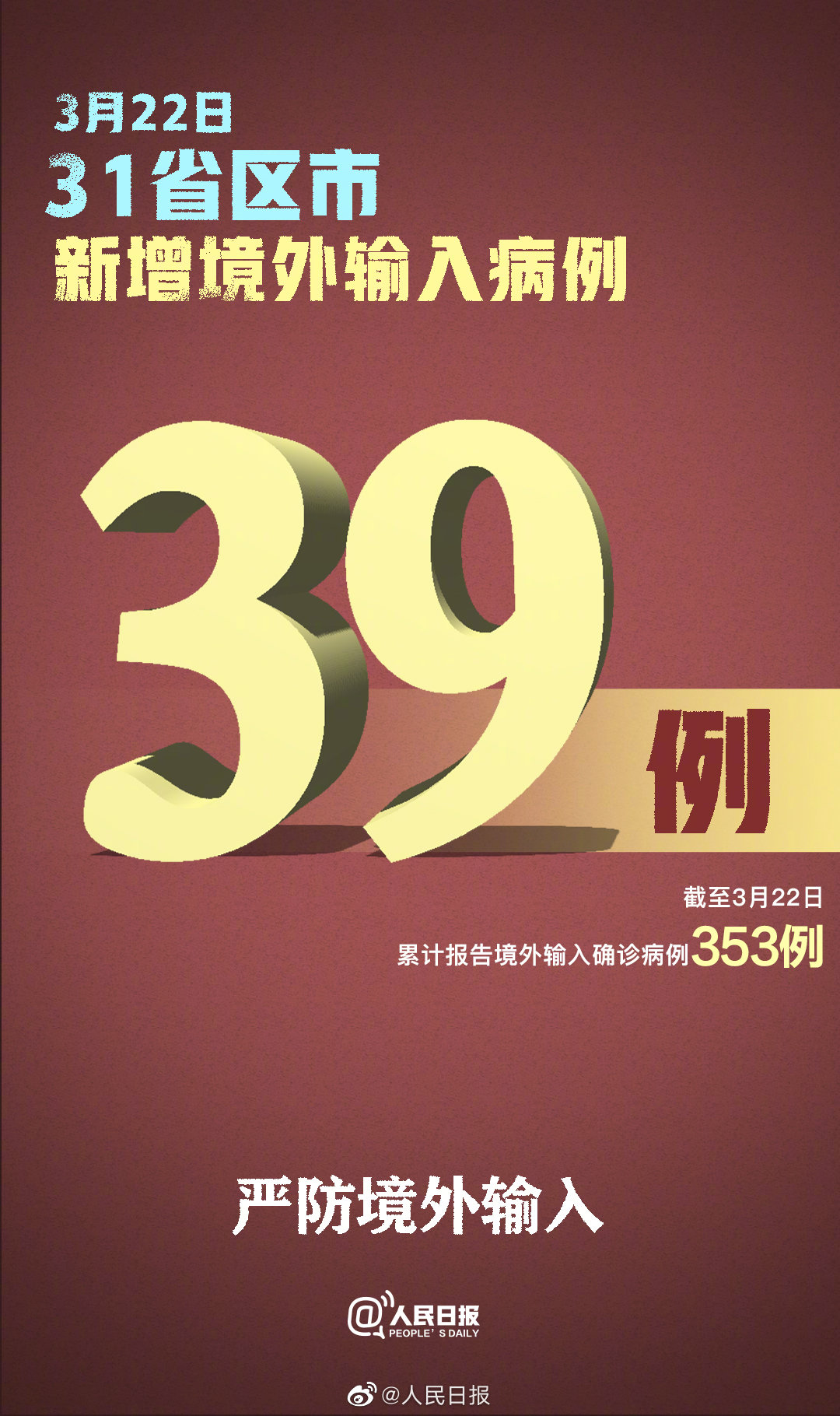 【31省份新增本土确诊39例浙江16例/浙江新增确诊病例105例】-第3张图片