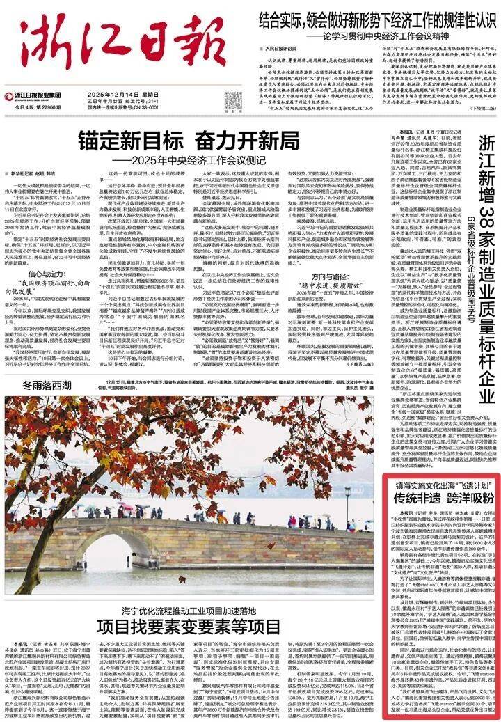 【31省份新增本土确诊39例浙江16例/浙江新增确诊病例105例】-第1张图片