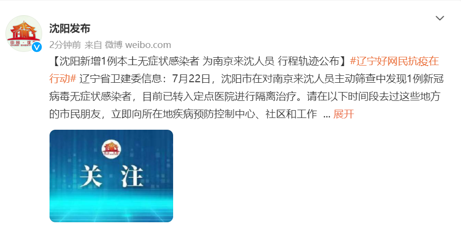北京新增1例无症状转确诊.北京新增无症状感染者活动轨迹-第2张图片