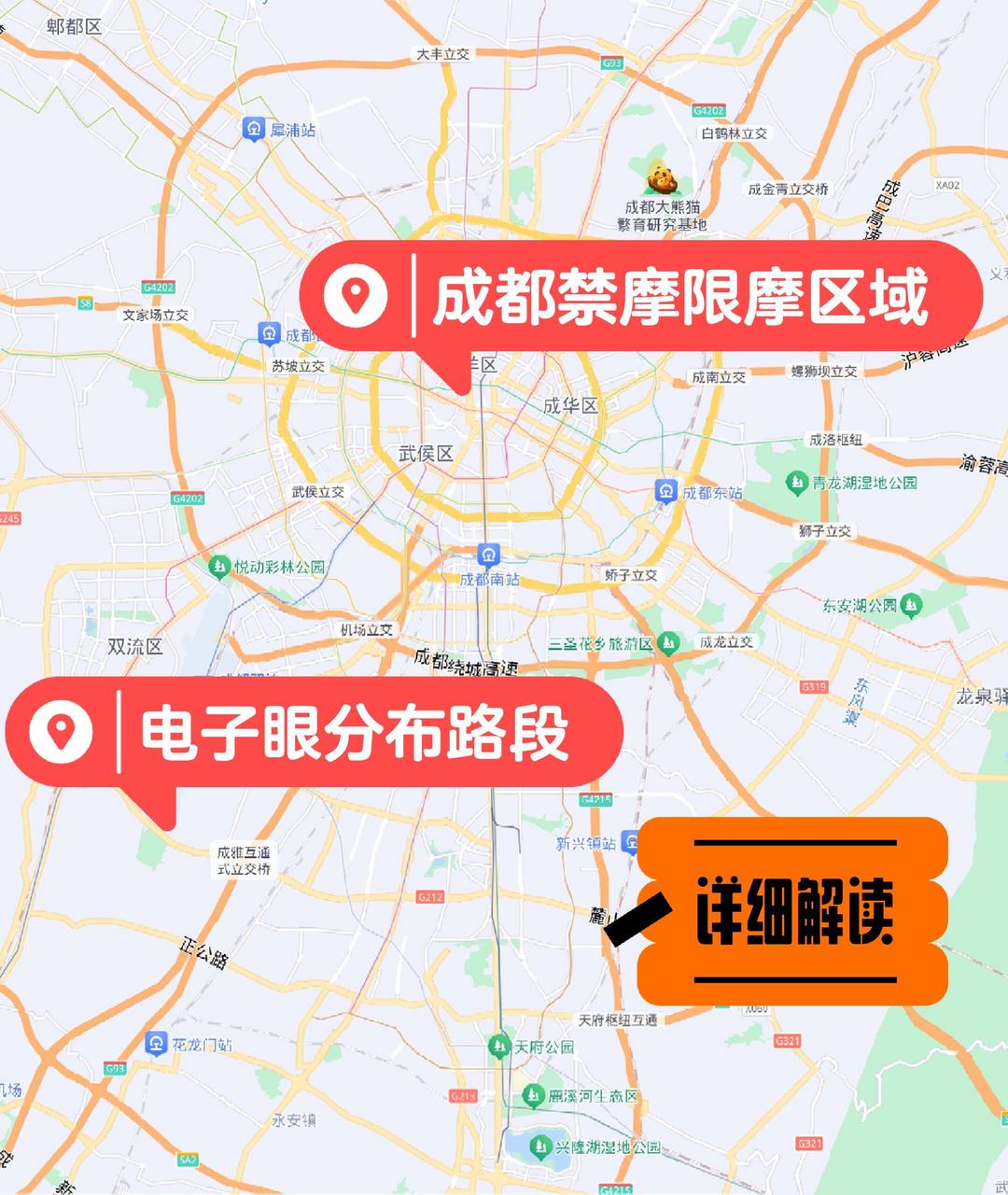 成都限行,成都限行时间是几点到几点-第1张图片