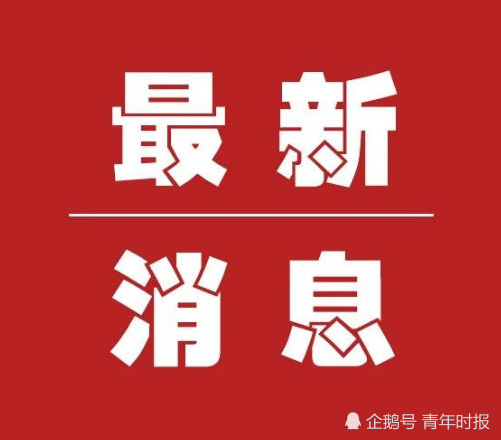 “浙江报告新增39例本土确诊” 浙江新增1例本土确诊？-第1张图片