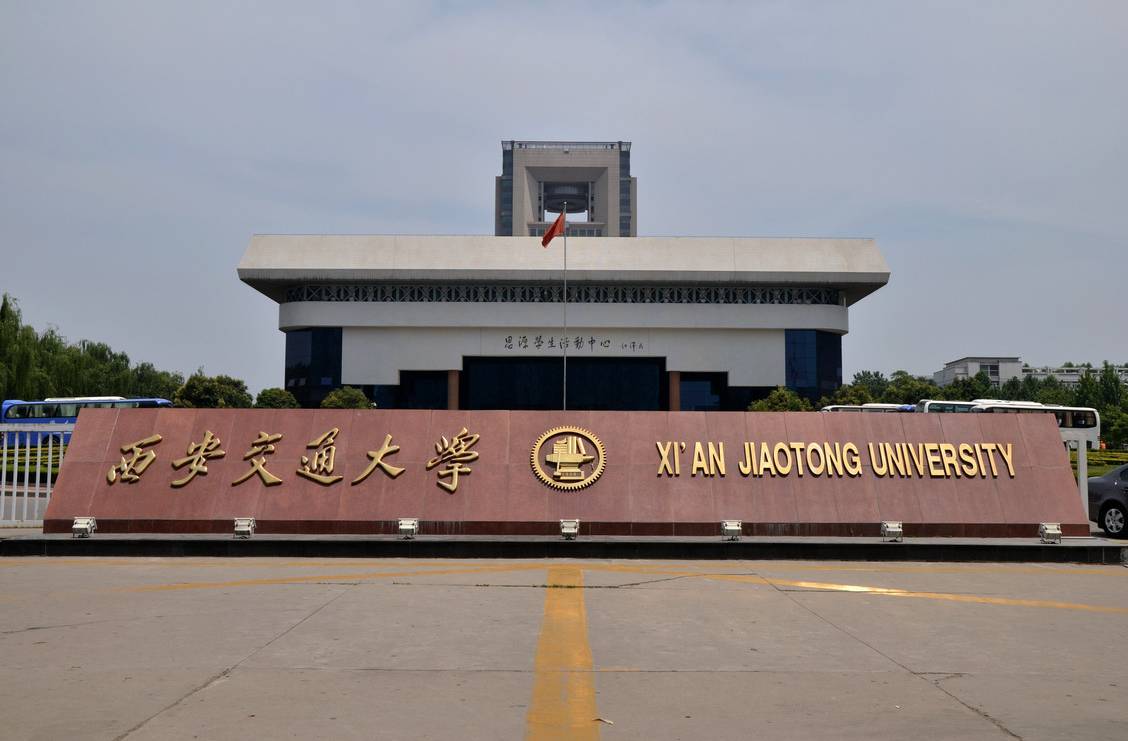 西安新增.西安新增的大学有哪些-第2张图片