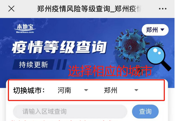 「天津疫情最新状况」〃天津疫情最新公布-第1张图片