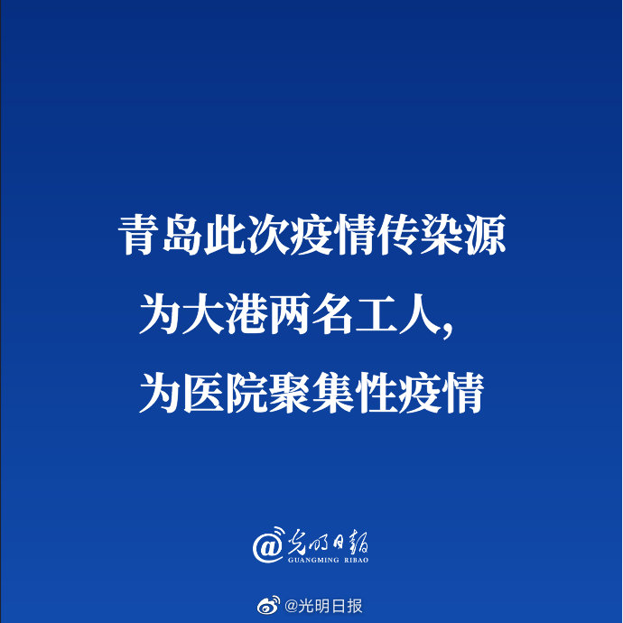 【疫情青岛/青岛役情怎么样了】-第1张图片