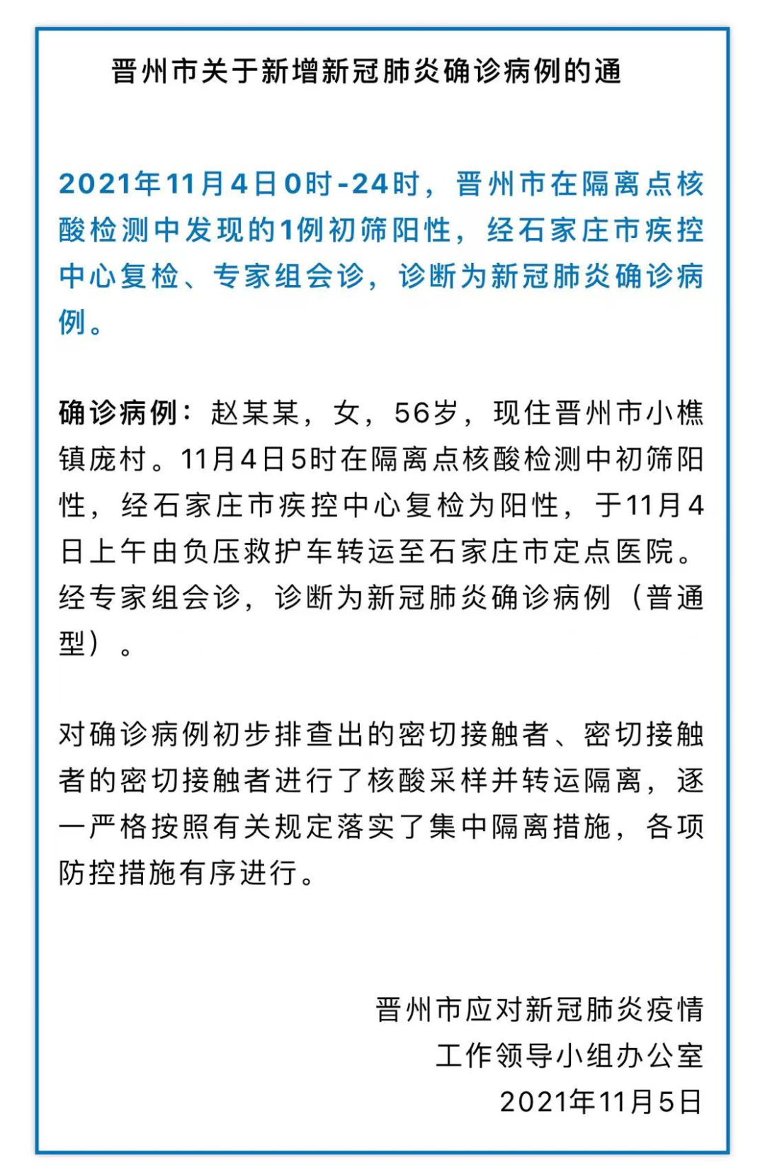 山西省昨日疫情情况-山西省昨日疫情情况如何-第2张图片