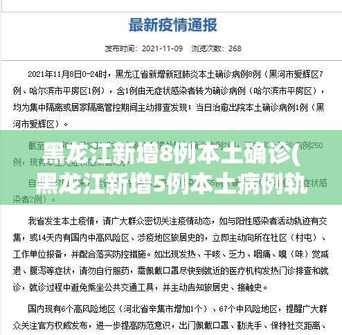 “31省新增本土确诊6例” 31省新增确诊16例本土2例？-第2张图片