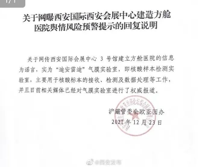 西安的疫情最新消息-西安疫情具体情况-第1张图片