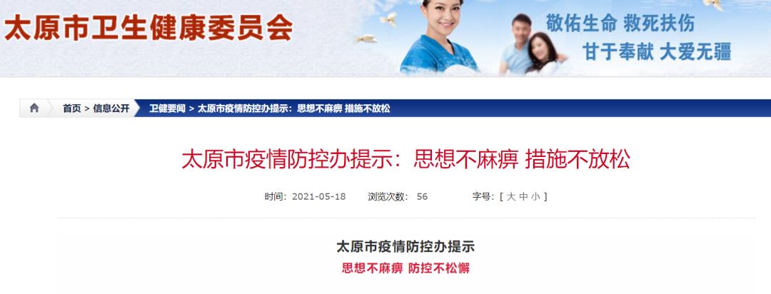 南京鼓楼区发现密切接触者〃南京鼓楼区确诊病例-第1张图片