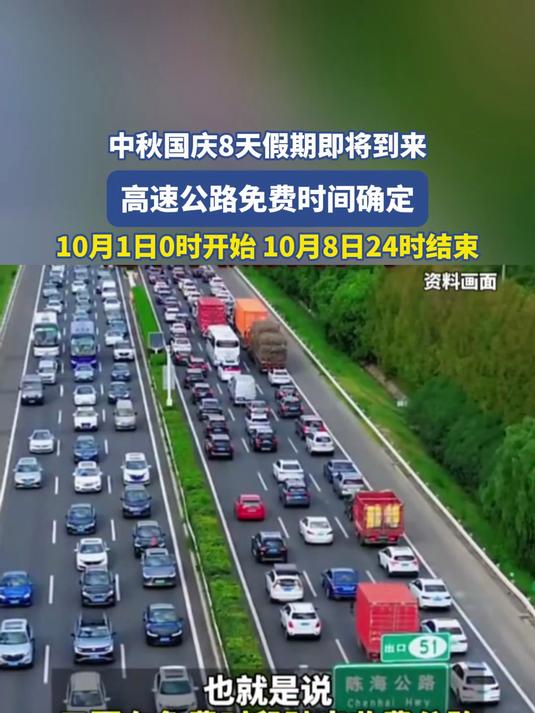 2022年春节高速免费到几号-2022年春节高速免费从什么时候开始-第1张图片