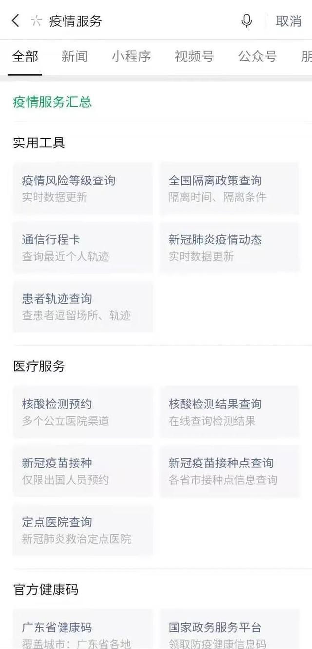 “石家庄疫情防控最新政策” 石家庄疫情防疫政策？-第2张图片