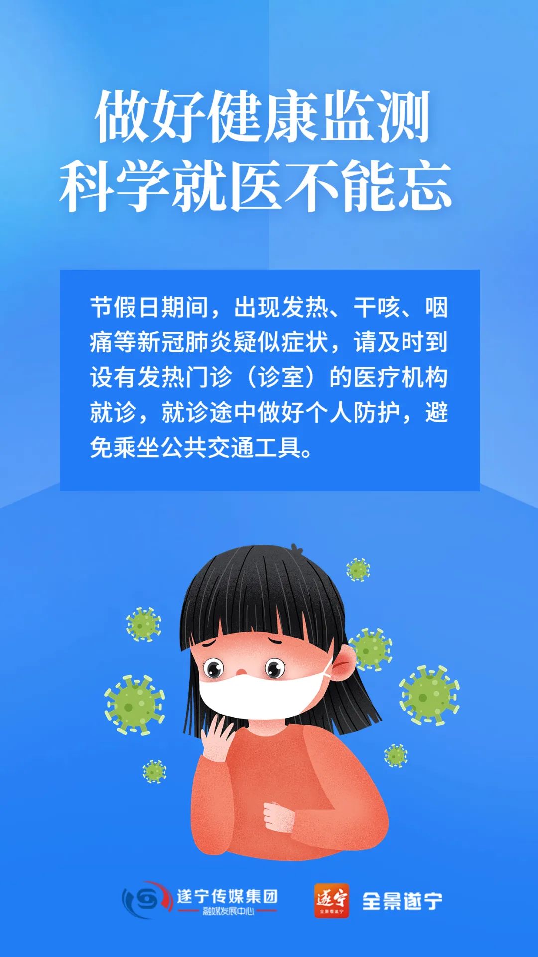 北京新增25例确诊病例〃北京新增本土确诊26例-第1张图片