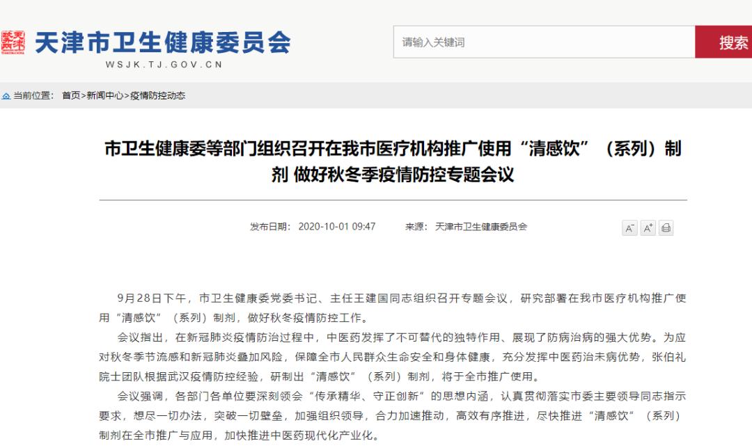 【天津疫情区最新消息/天津疫情最新动态】-第1张图片