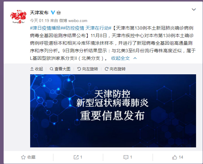 “广州新增本土确诊27例” 广州新增本土病例活动轨迹？-第1张图片
