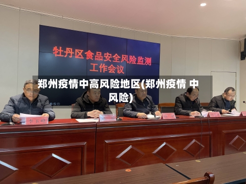 “中高风险地区最新名单	” 中高风险地区最新名单最新524？-第1张图片