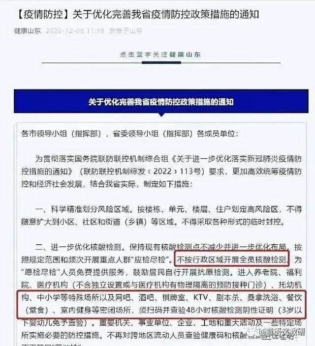 多地取消查48小时核酸专家:非躺平,取消48小时核酸是什么意思-第2张图片