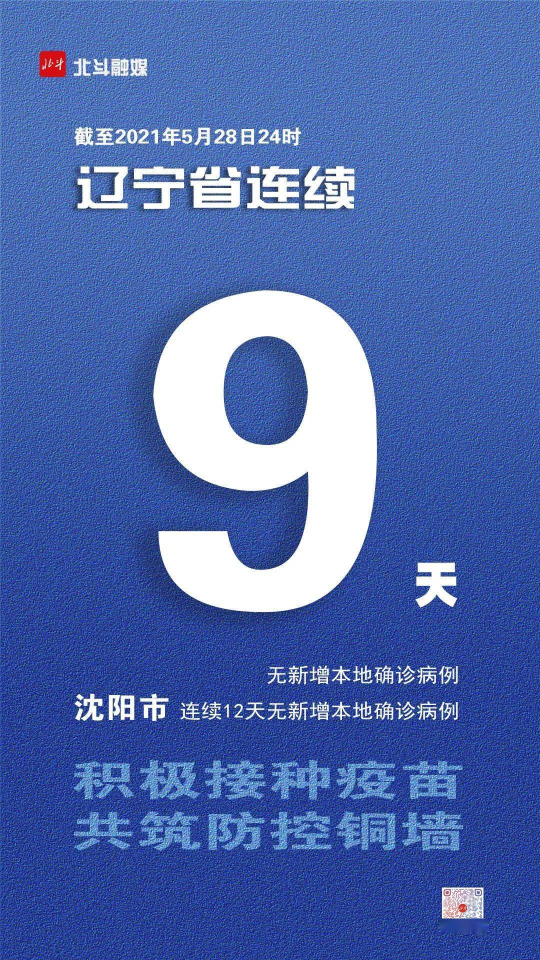 “31省区市新增确诊27例” 31省区市新增确诊病例27例？-第1张图片