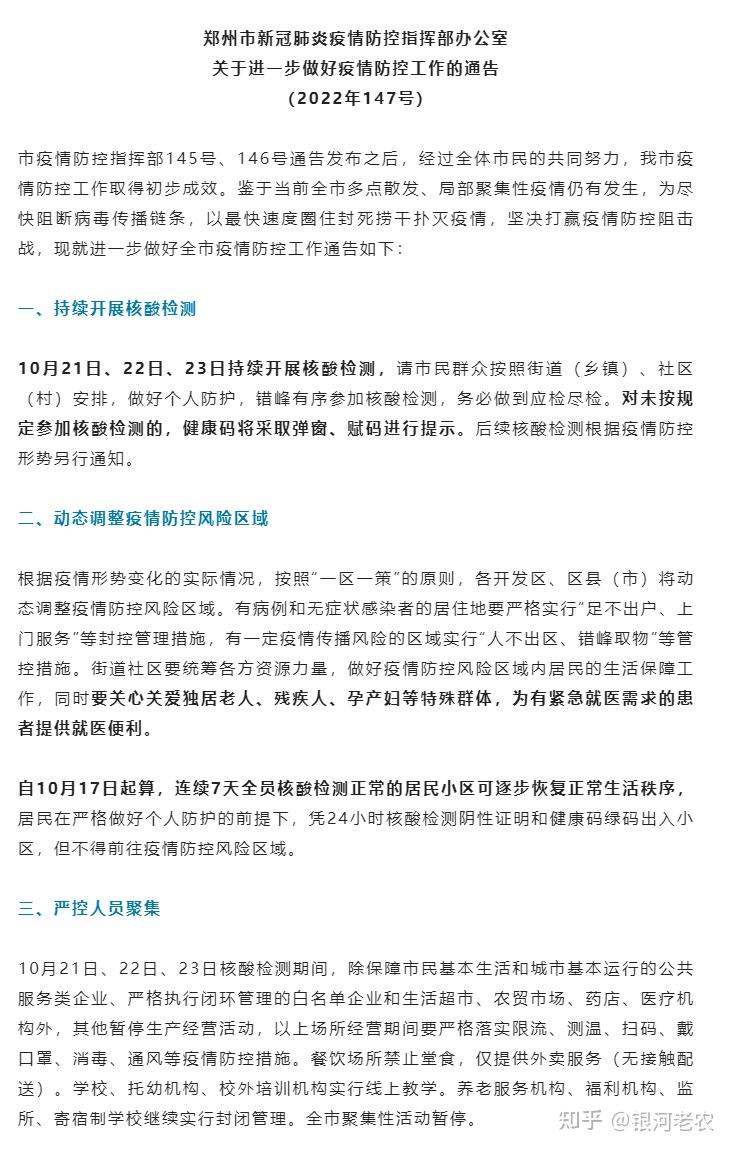 「西安疫情消息」〃西安 疫情情况-第1张图片