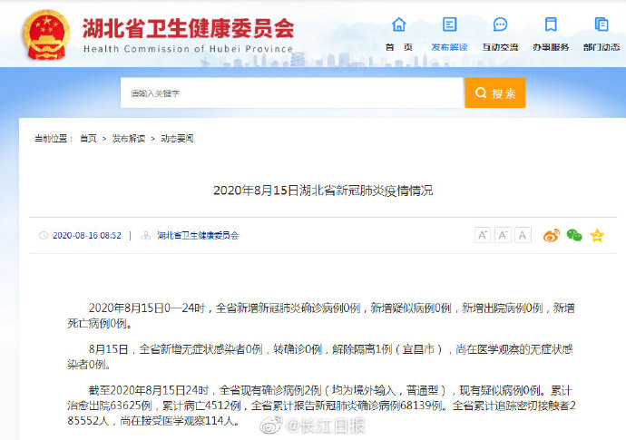 “新冠疫情最新情况” 新冠疫情 最新消息？-第1张图片