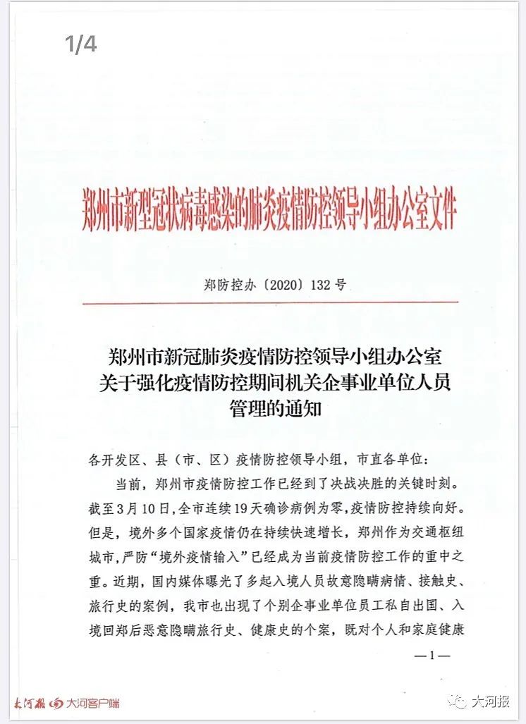 福州疫情最新通告今天〃福州 疫情 最新-第2张图片