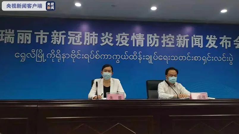 “瑞丽一地降为中风险	” 瑞丽降风险了吗？-第3张图片
